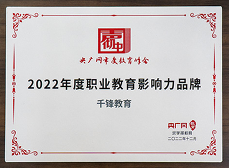 IT教育培訓機構(gòu)